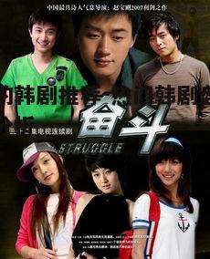 四、青春励志韩剧：成长与奋斗的历程