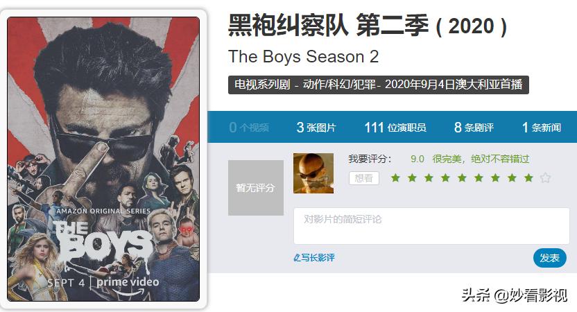 黑袍纠察队第2季思想性解读_黑袍纠察队第五季_黑袍纠察队第2季剧情分析