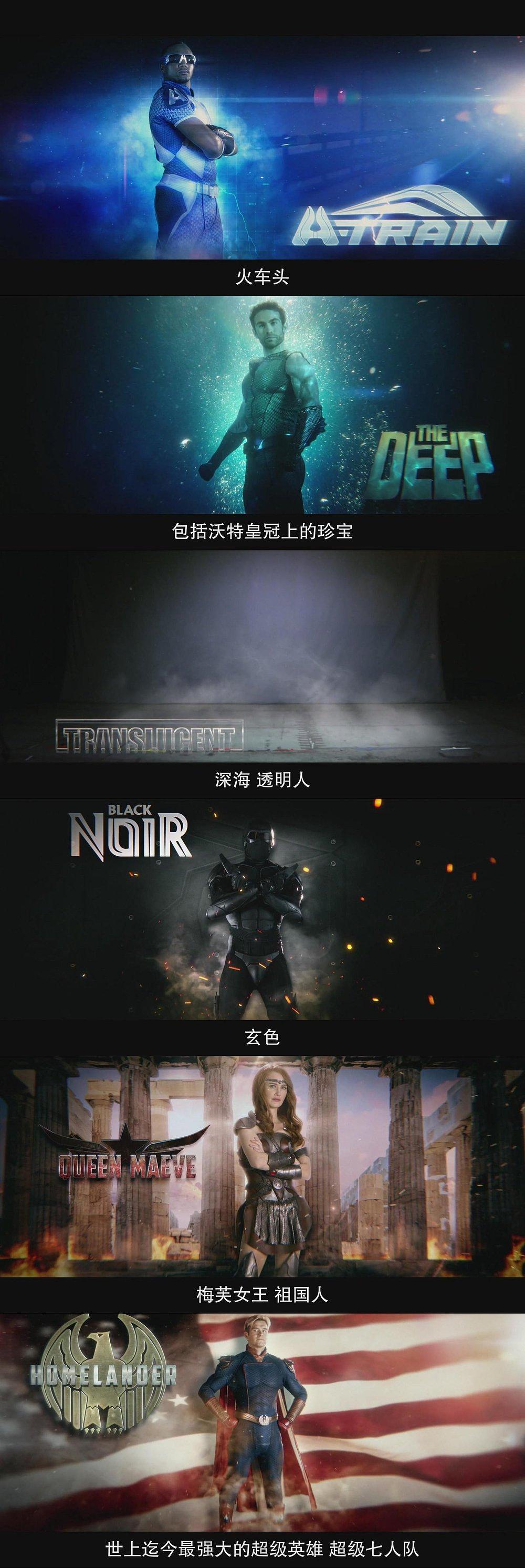 黑袍纠察队第五季_黑袍纠察队 超级英雄 真实存在